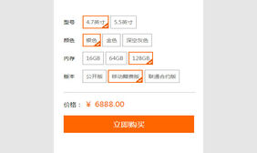 原生js仿淘宝手机购买选项代码