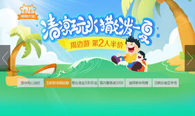 jQuery仿途牛多样式图片轮播代码