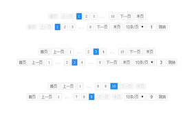 jQuery带搜索跳转分页样式代码