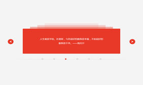 jQuery层叠动画切换文字内容代码