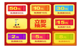 jQuery九宫格抽奖特效