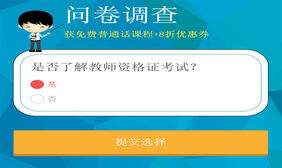 jQuery手机端问卷调查答题代码