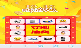 html5双十二手机抽奖代码