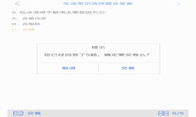 jQuery选择题提交答案代码