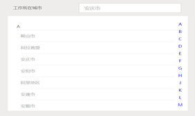 zepto.js移动端城市选择插件