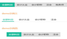 jQuery手机触屏滑动导航代码