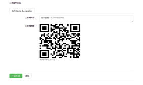 jQuery输入域名生成二维码特效