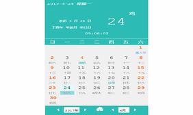 js万年历带农历节日代码