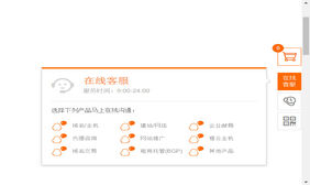 jQuery网站右侧悬浮在线客服代码