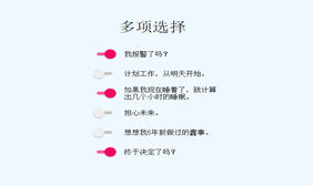 表单checkbox多选框选择特效