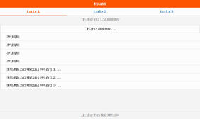 swiper手机下拉刷新加载代码