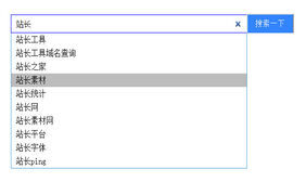 JS百度搜索框联想词提示代码