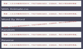jQuery CSS3酷炫文字动画插件