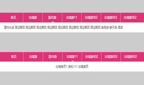 jQuery驴妈妈旅游网导航扁平代码