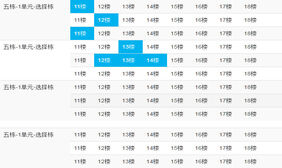 jQuery房屋楼层选择特效下载