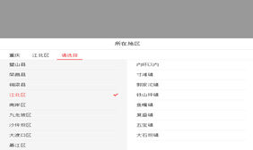 jQuery手机端收货地址选择代码