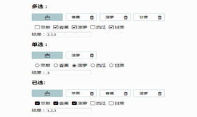 jQuery支持删除重新选择表单代码