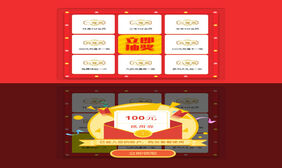 jQuery手机端中奖领取抽奖代码