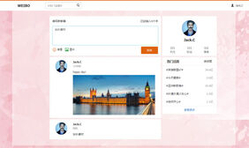 jQuery新浪微博发布页面代码