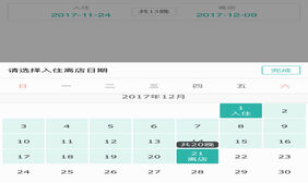 jQuery仿美团酒店入住日期代码