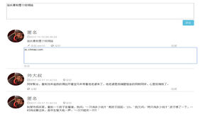 jQuery评论插件可回复评论代码