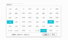 js阿里云年月区间选择代码