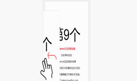 jQuery手机端仿探探APP切换特效