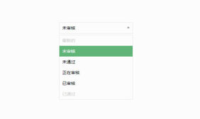 jQuery美化Select下拉框