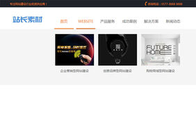 jQuery网站建设公司导航代码