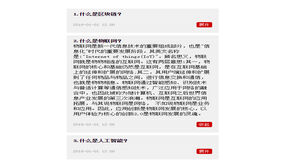 jQuery标题展开显示文字内容代码