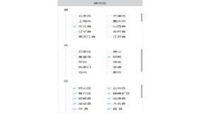 jQuery省市区菜单联动代码