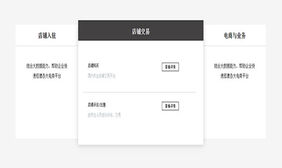 jQuery店铺手风琴滑动切换代码