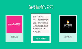 CSS3悬停Logo公司图文切换代码