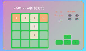 jQuery电脑版2048小游戏代码