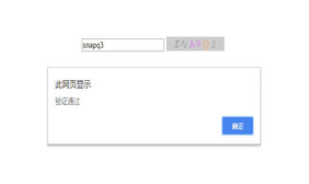 jQuery随机数字字母验证码特效