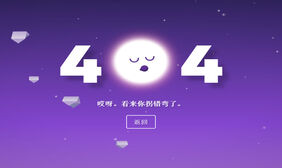 纯CSS3纸飞机飞行404动画特效