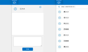 jQuery仿微信电脑版聊天代码
