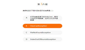 HTML5移动端答题卡切换代码