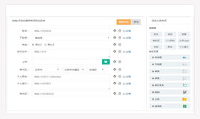 jQuery拖动自定义创建表单代码