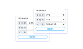 jQuery高德API省市区查询代码