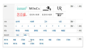 jQuery仿京东搜索条件筛选代码