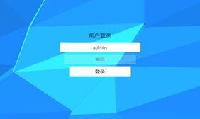 HTML5棱形动态背景登录框代码