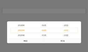 jQuery移动端日期选择代码