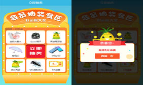 jQuery九宫格抽奖手机代码