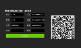 jQuery联系人生成二维码代码
