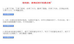 js手机端复制文本到剪切板代码