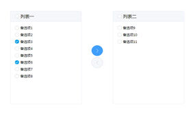 jQuery左右列表添加删除代码