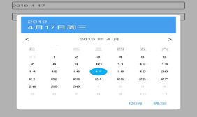 jQuery手机选择日期日历插件