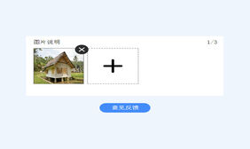 jQuery移动端多图上传插件
