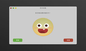 js+css3软件卸载对话框代码